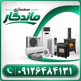 نمایش توضیحات خریدار لوازم گرمایشی و سرمایشی