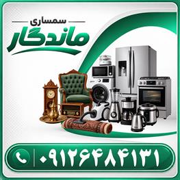 نمایش توضیحات خریدار لوازم منزل