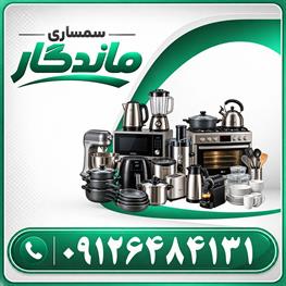 نمایش توضیحات خریدار لوازم آشپزخانه