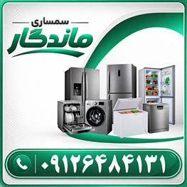 نمایش توضیحات خریدار یخچال و فریزر، لباسشویی و ظرفشویی